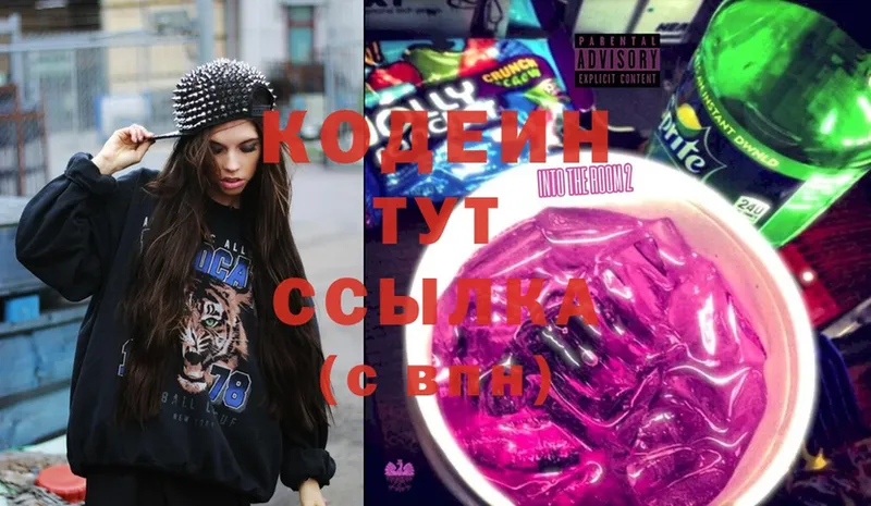 магазин продажи   Дюртюли  Codein Purple Drank 